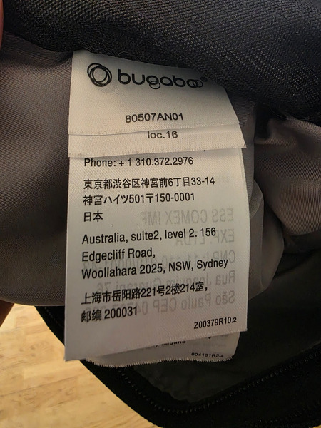 Bugaboo Organizer – upprunaleg taska - 9